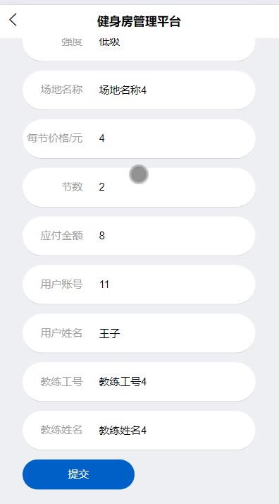 截图 8