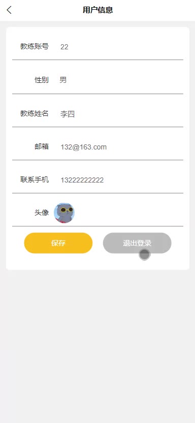 截图 10