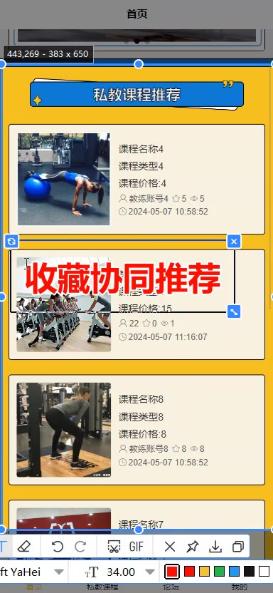 截图 13