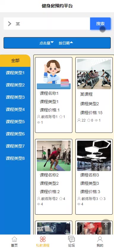 截图 15
