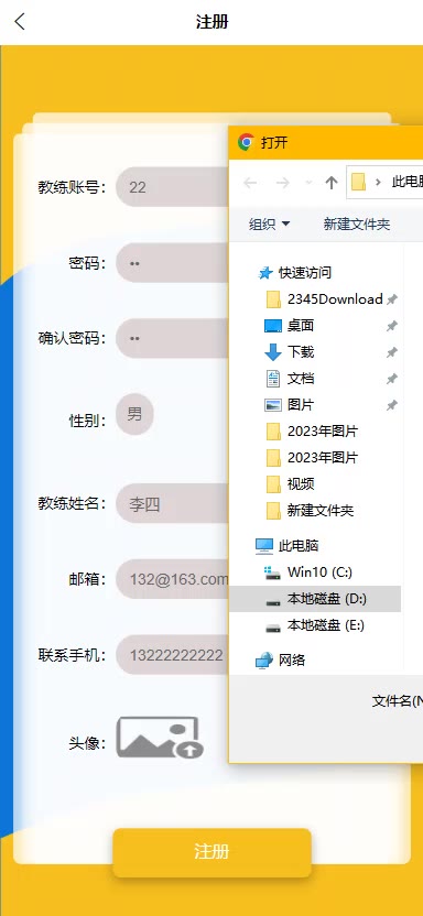 截图 6