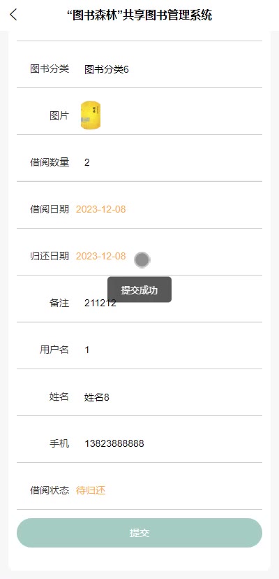 截图 10