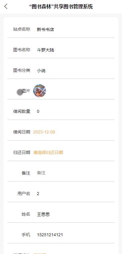 截图 11