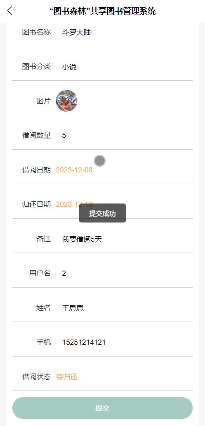 截图 12