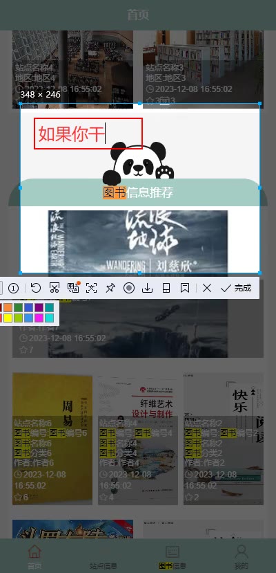 截图 13