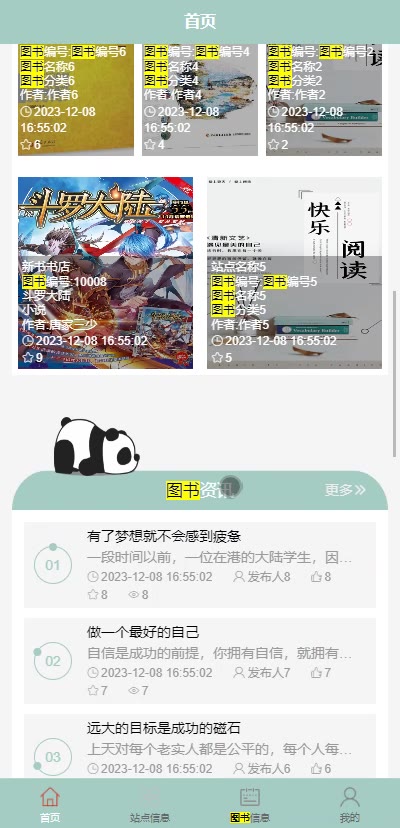 截图 14