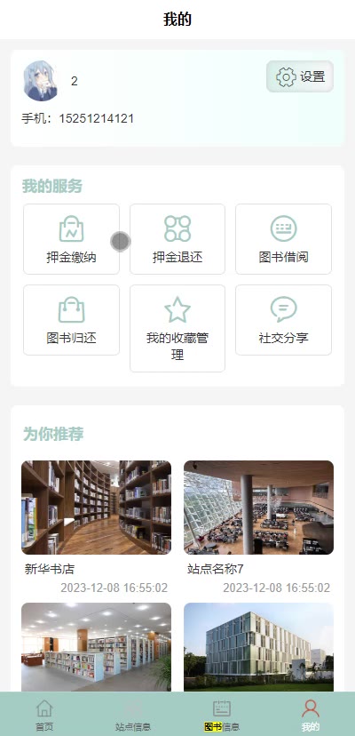 截图 15