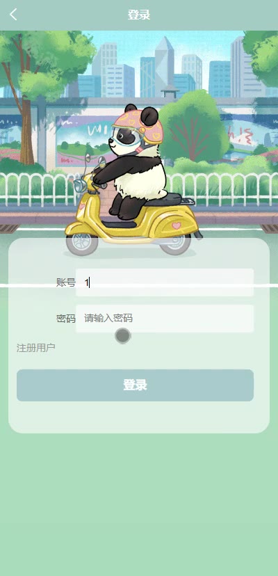 截图 2