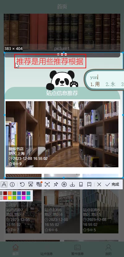 截图 3