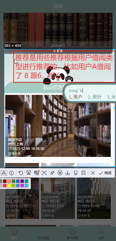 截图 4