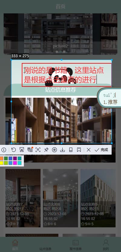 截图 6
