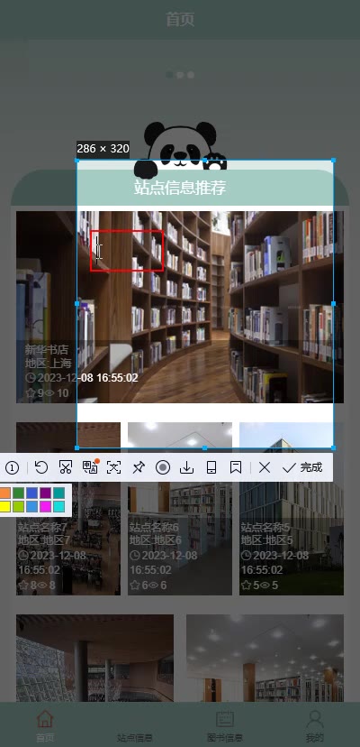 截图 7