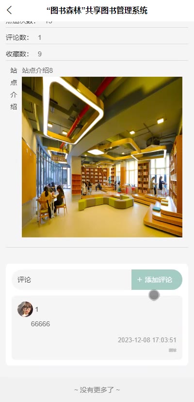 截图 8