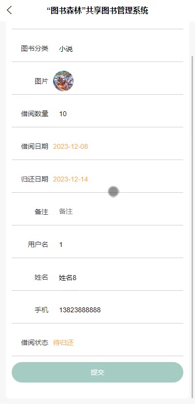 截图 9