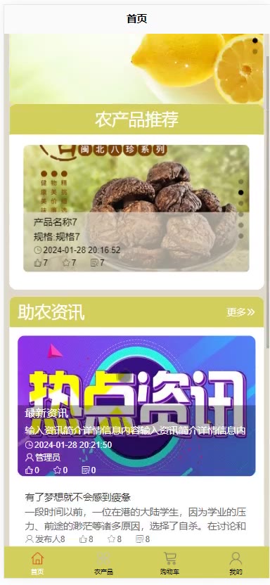 截图 1