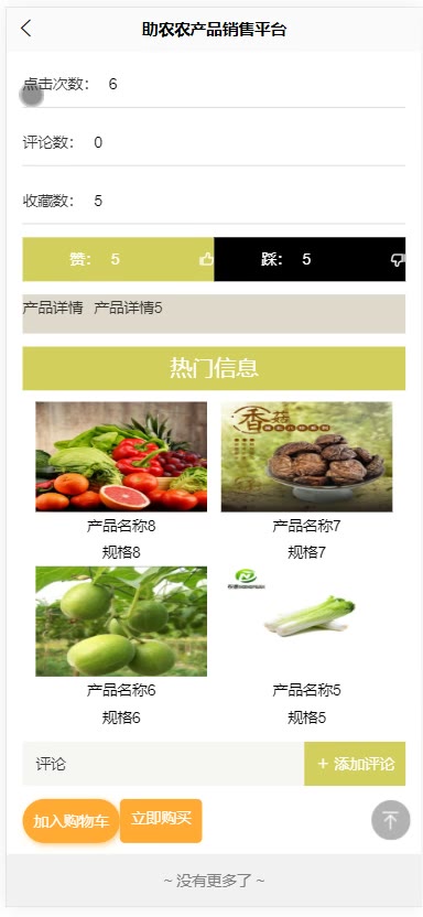 截图 11