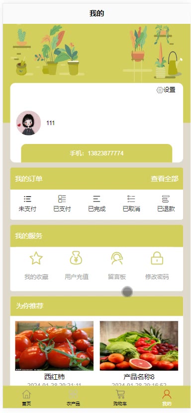 截图 12