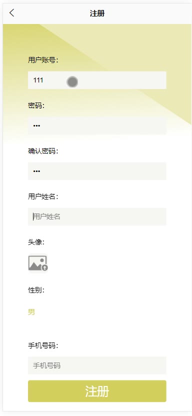 截图 3