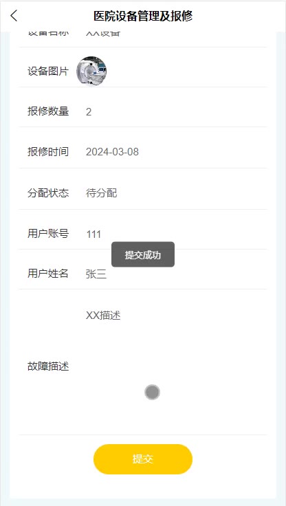 截图 11