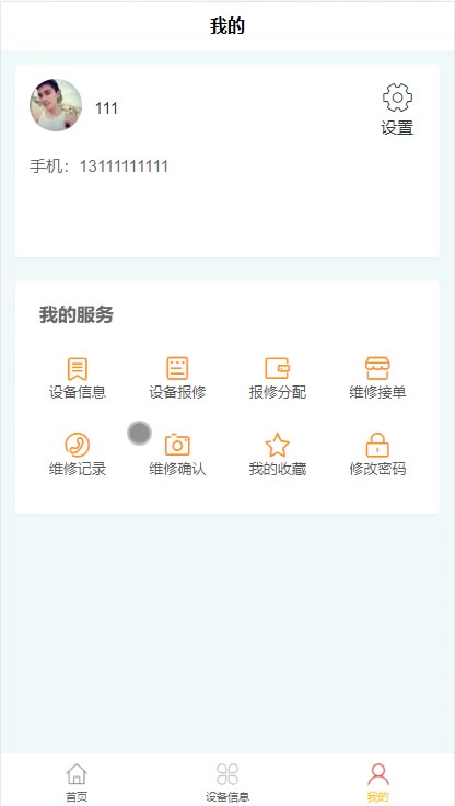 截图 13
