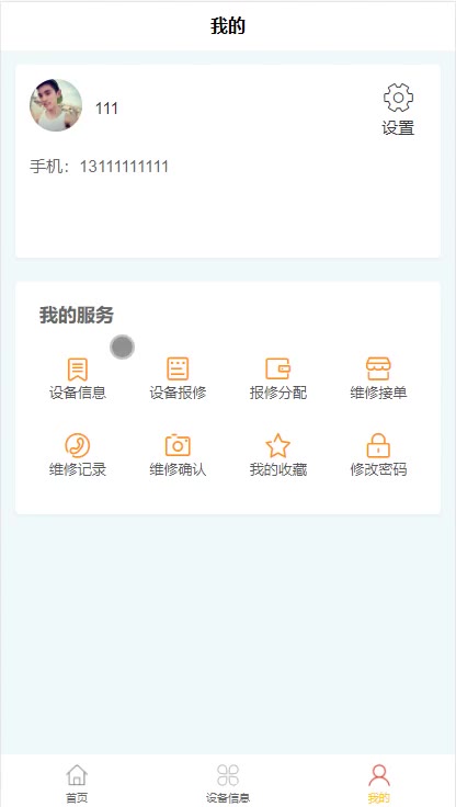 截图 6