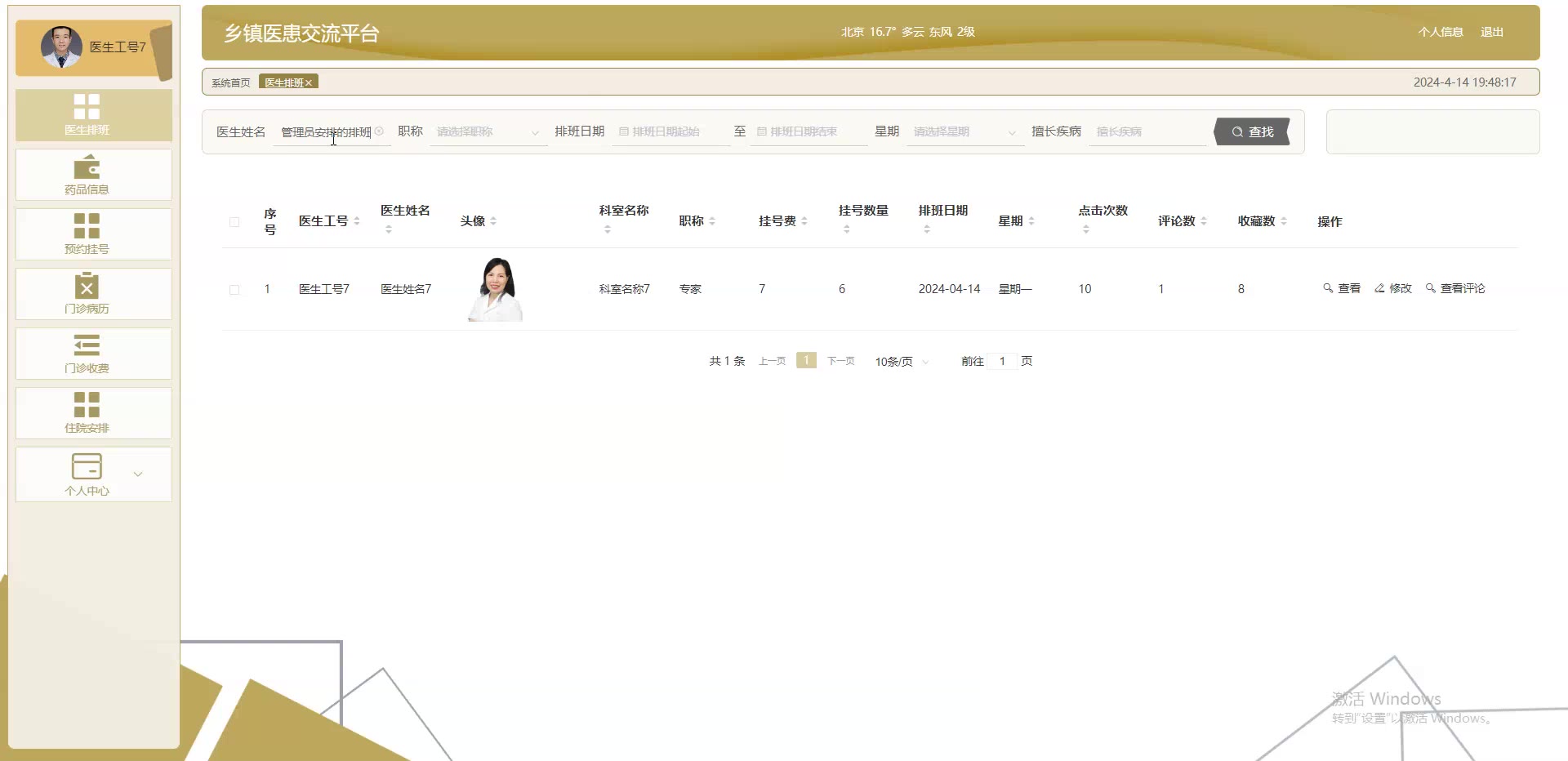截图 10