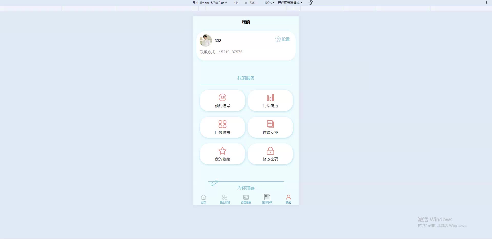 截图 15