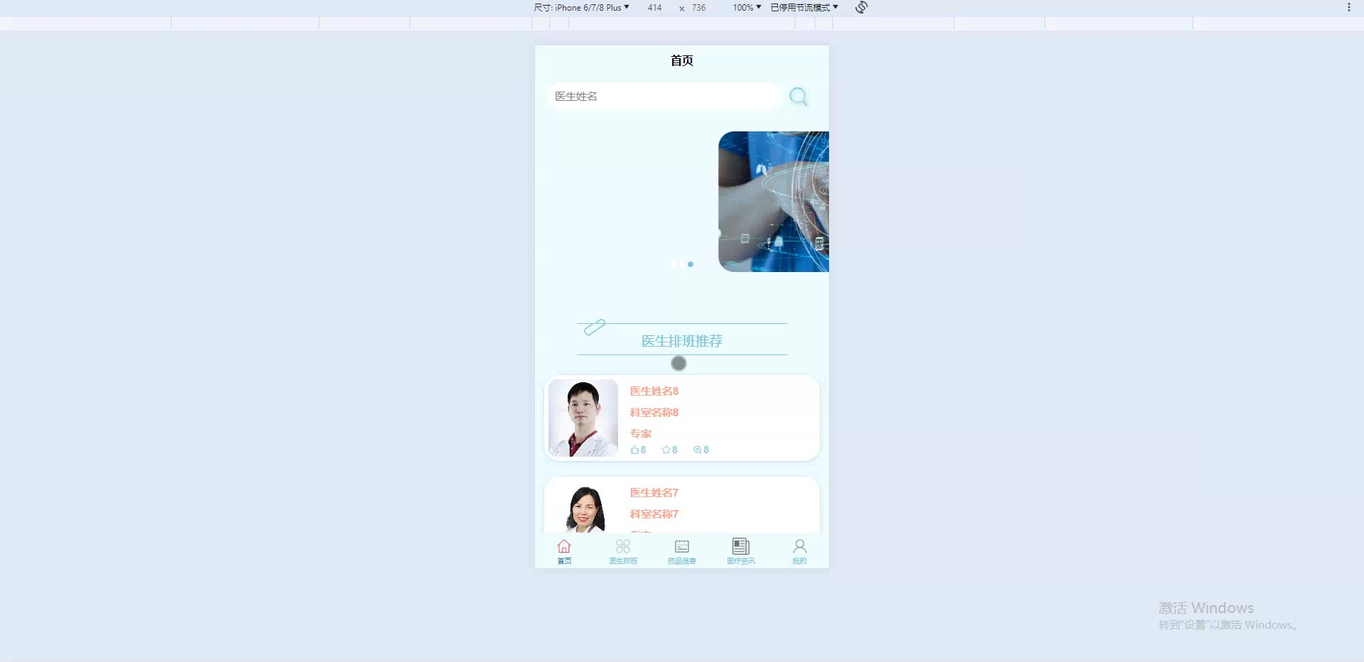 截图 3