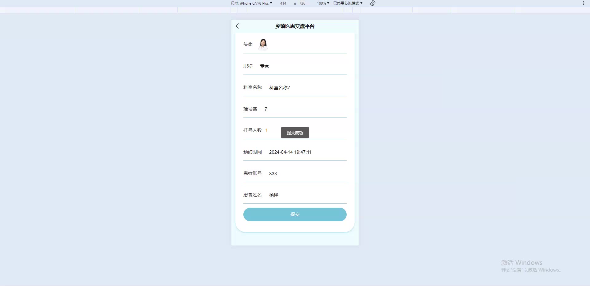 截图 4