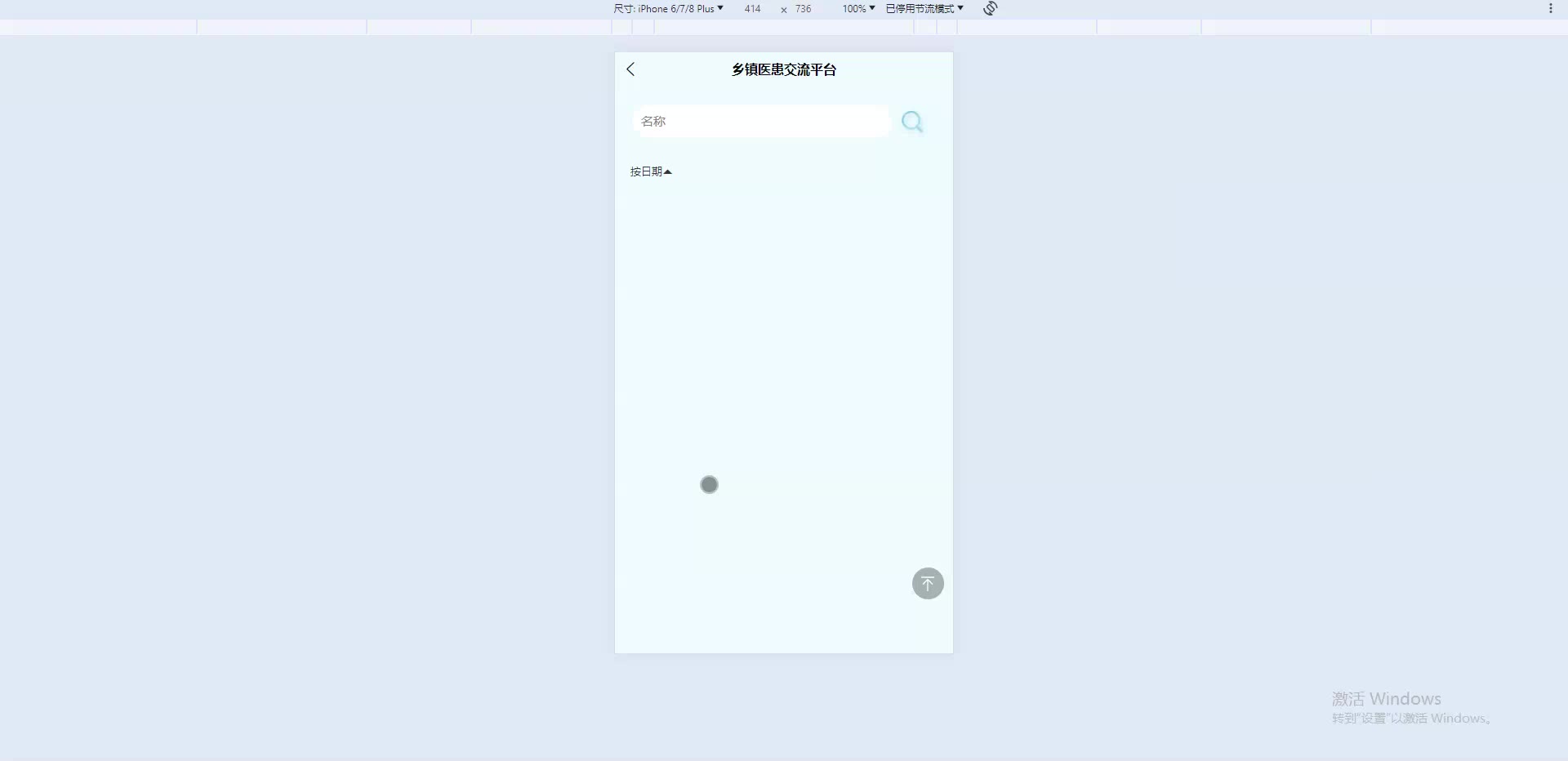 截图 7