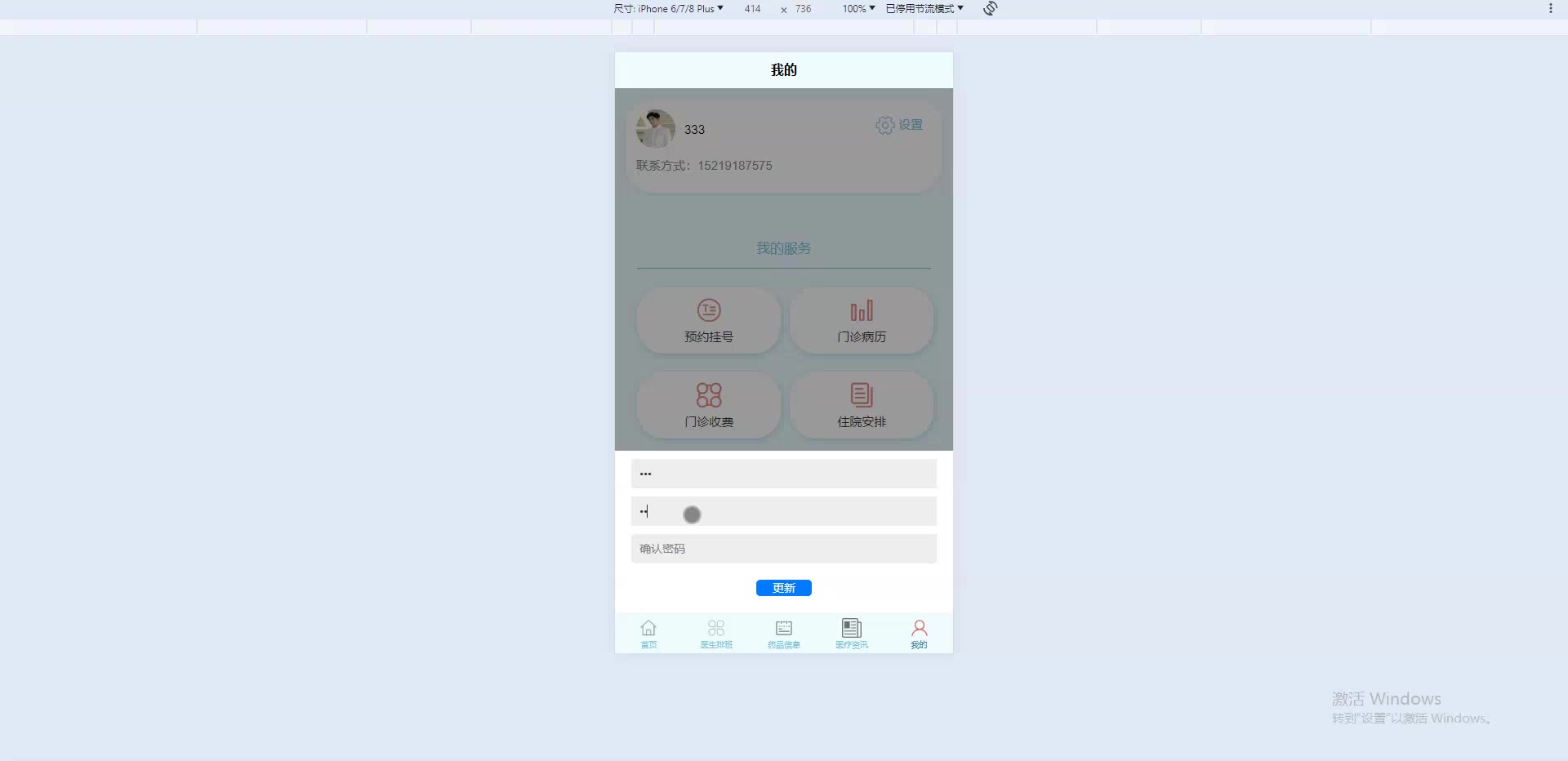 截图 8
