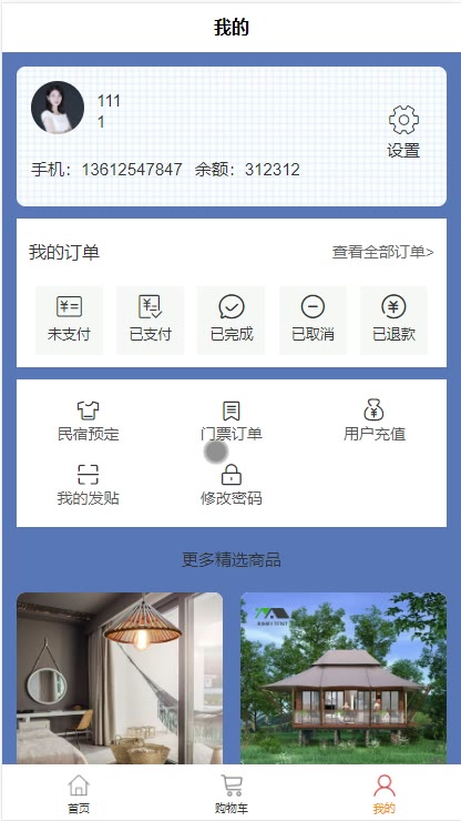 截图 13