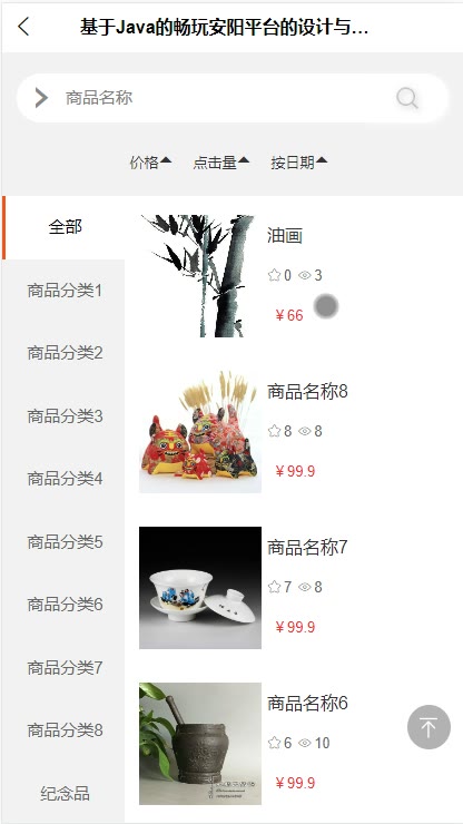截图 8