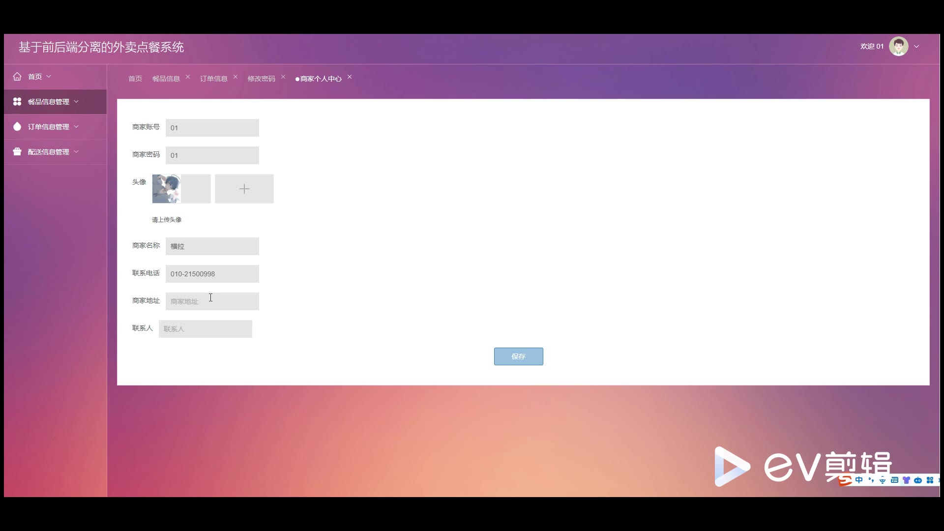 截图 10