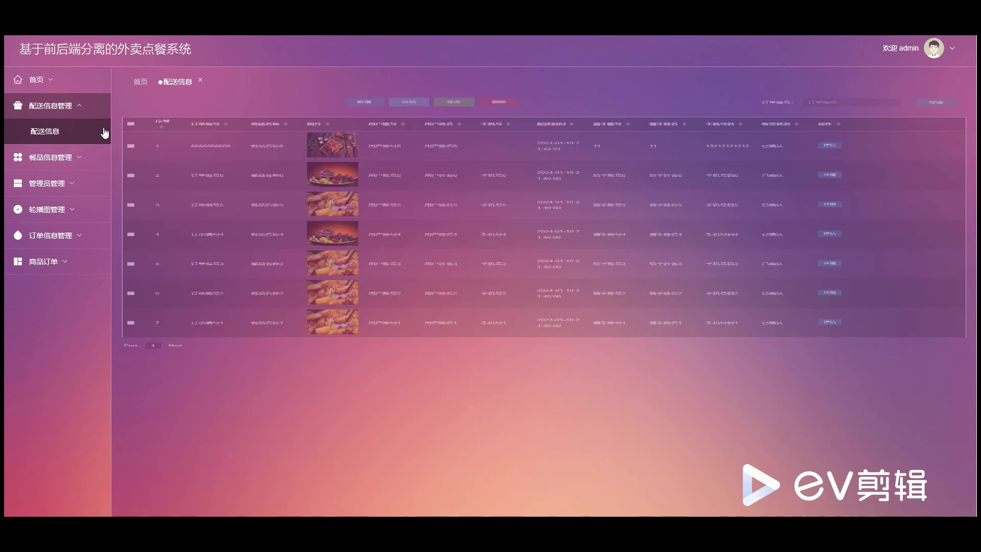 截图 11