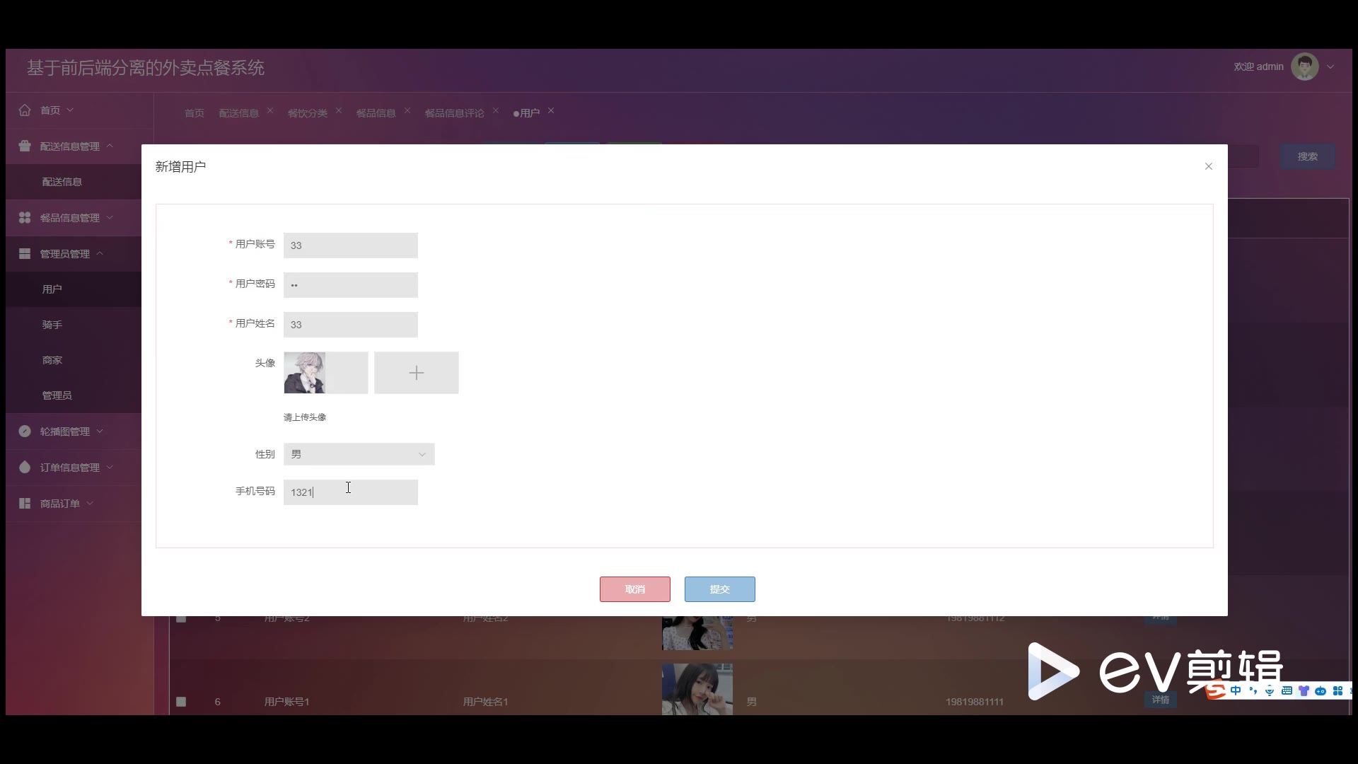 截图 12