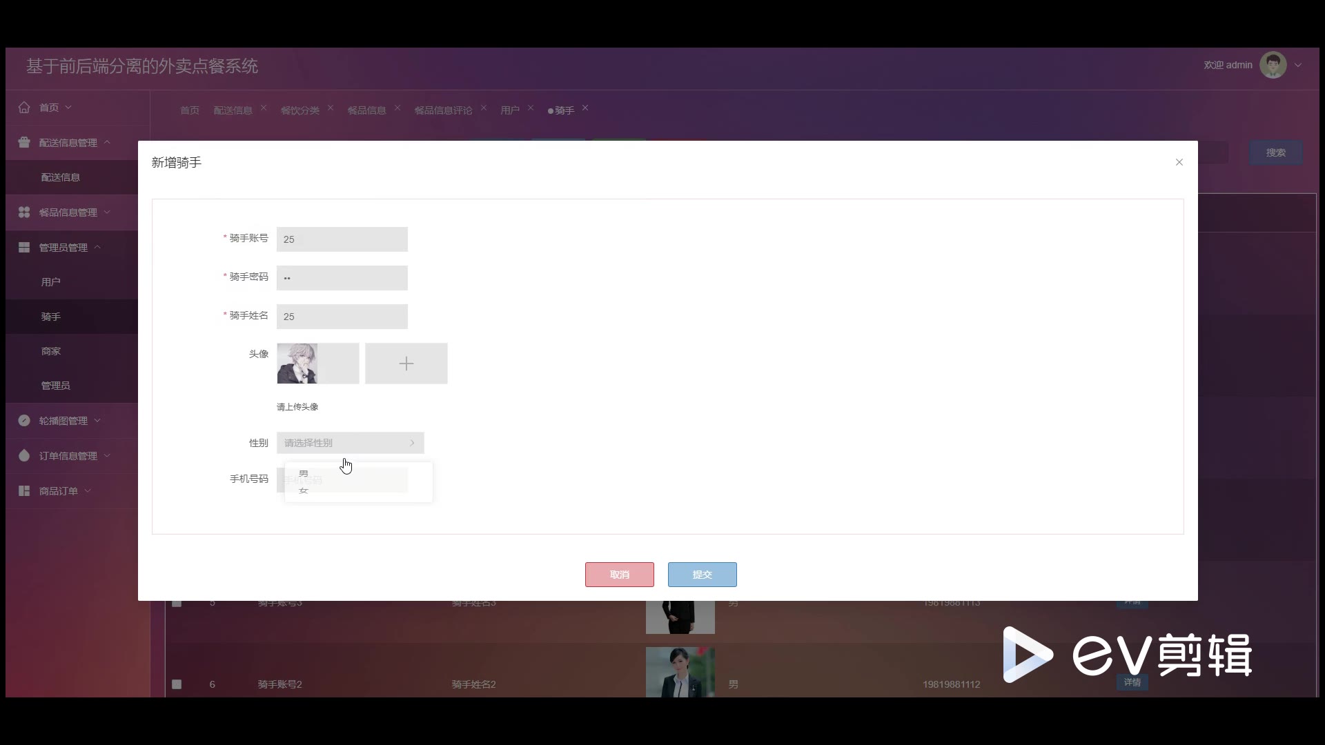 截图 13