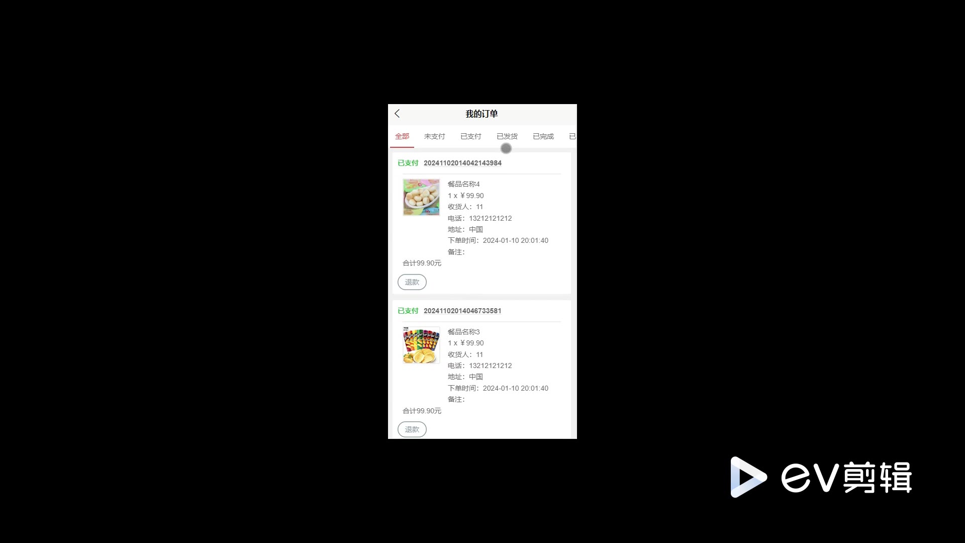 截图 3