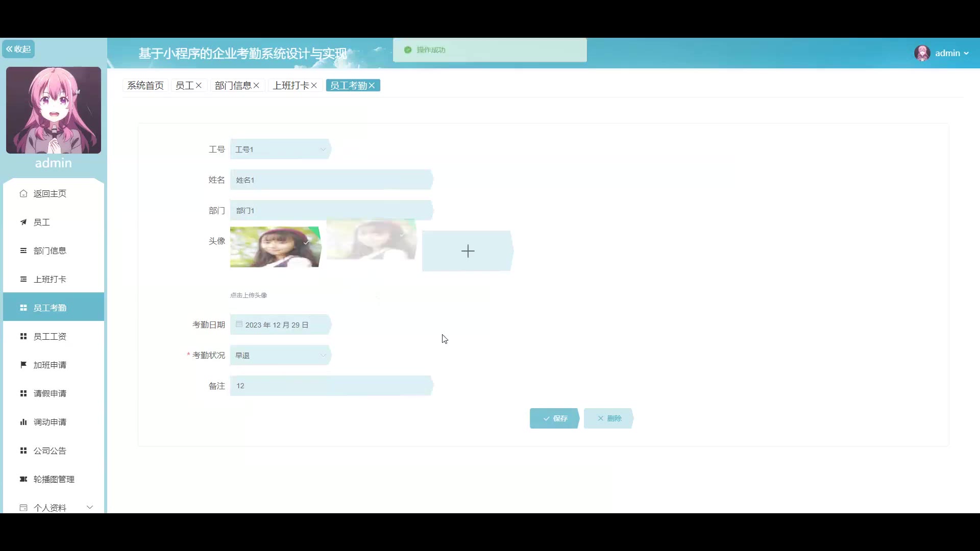 截图 12