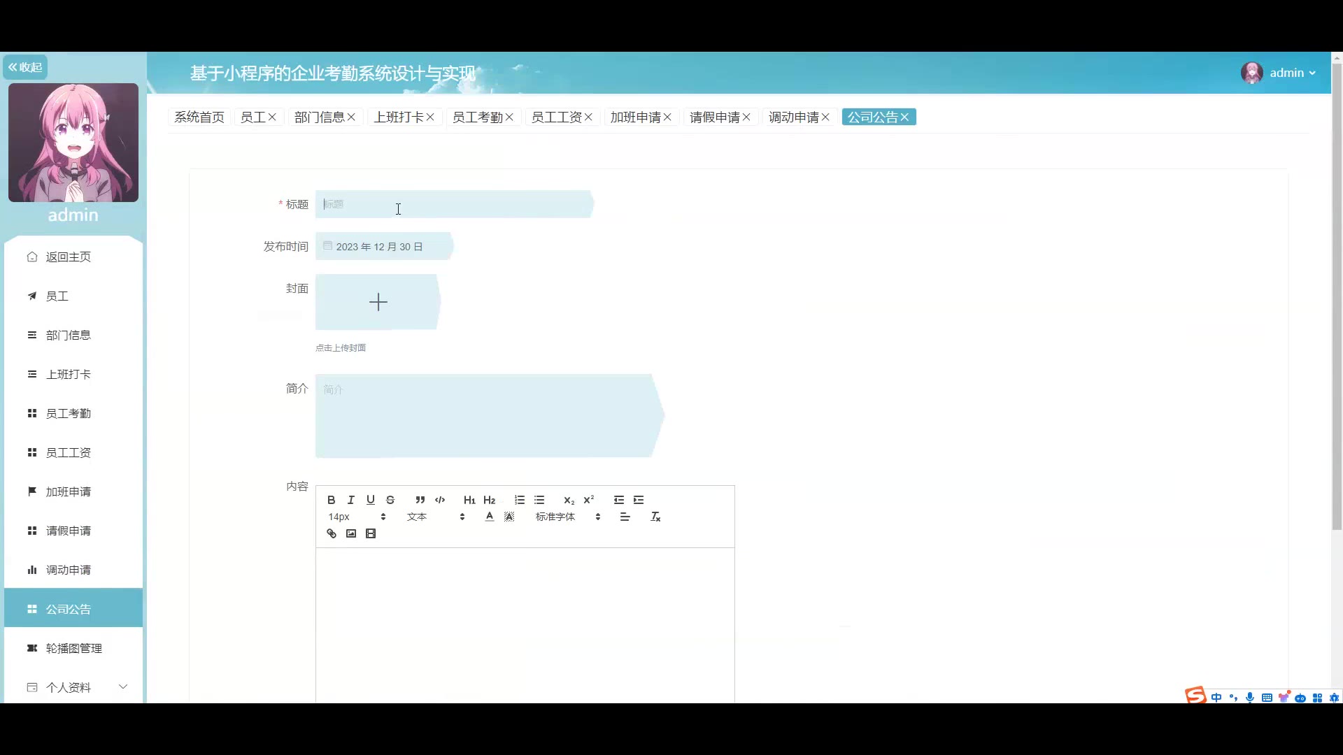 截图 15
