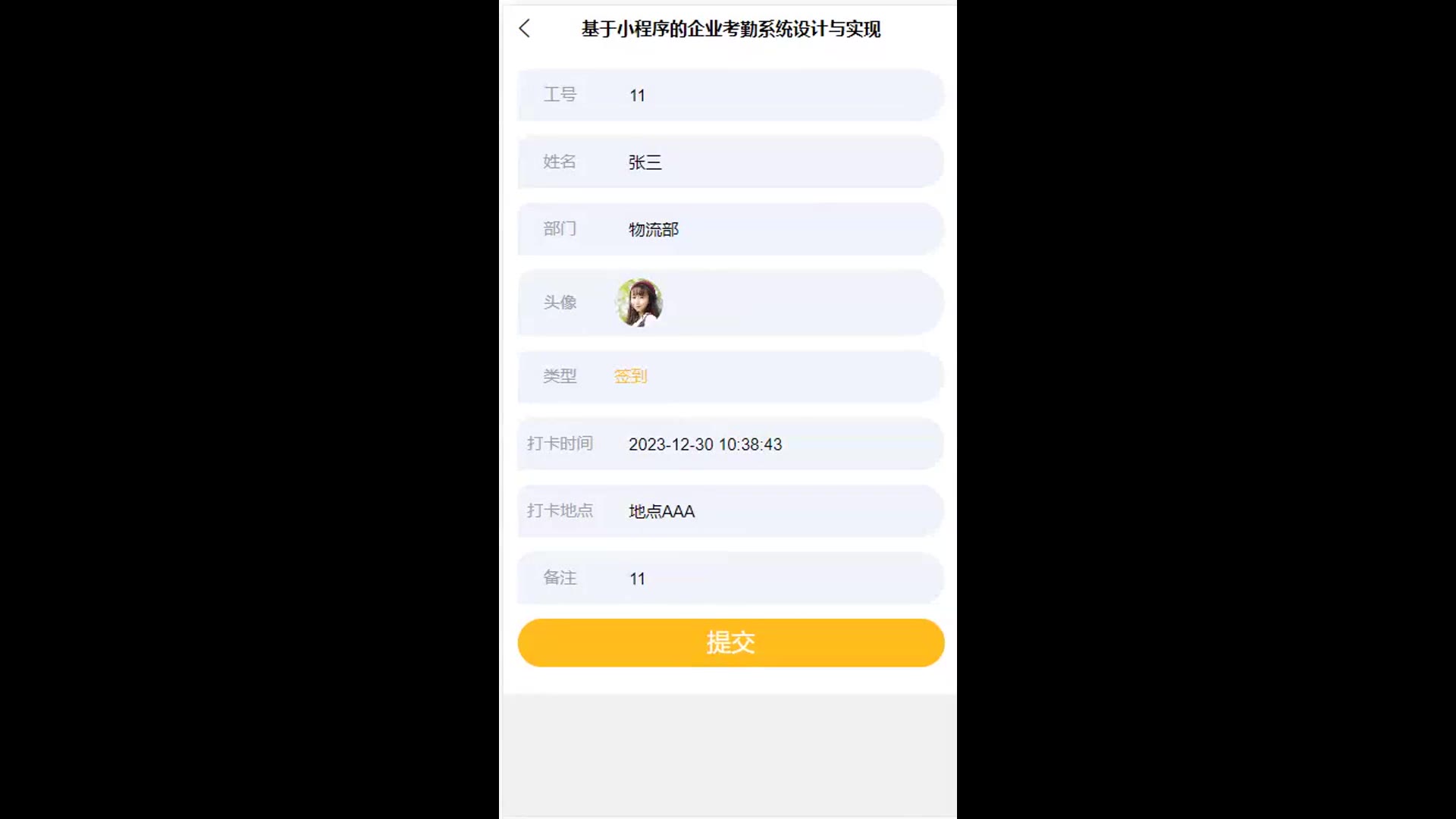 截图 3
