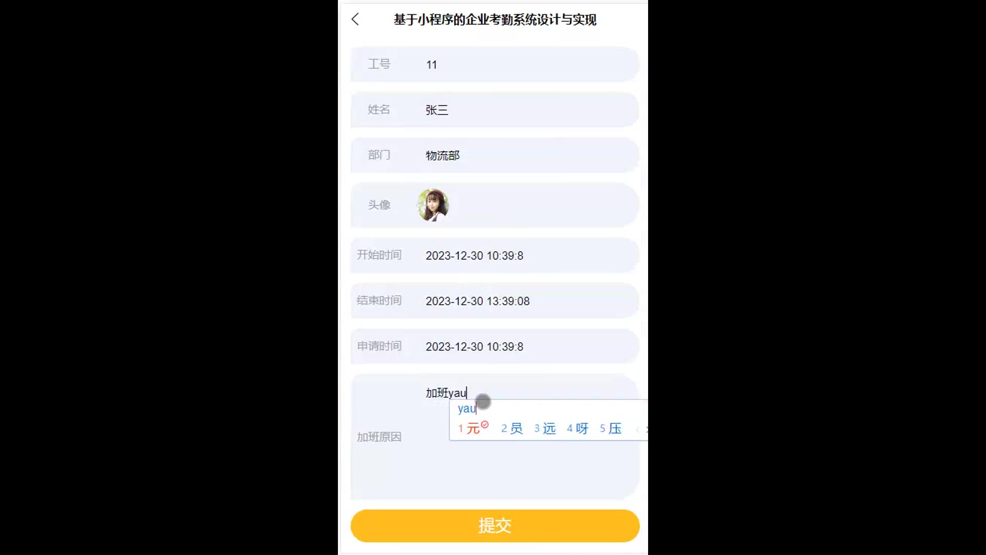 截图 4