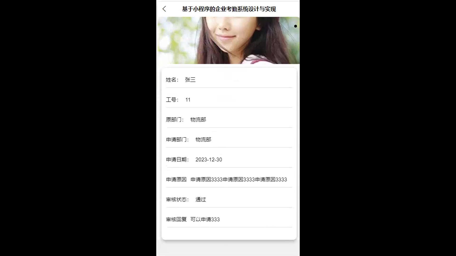 截图 7