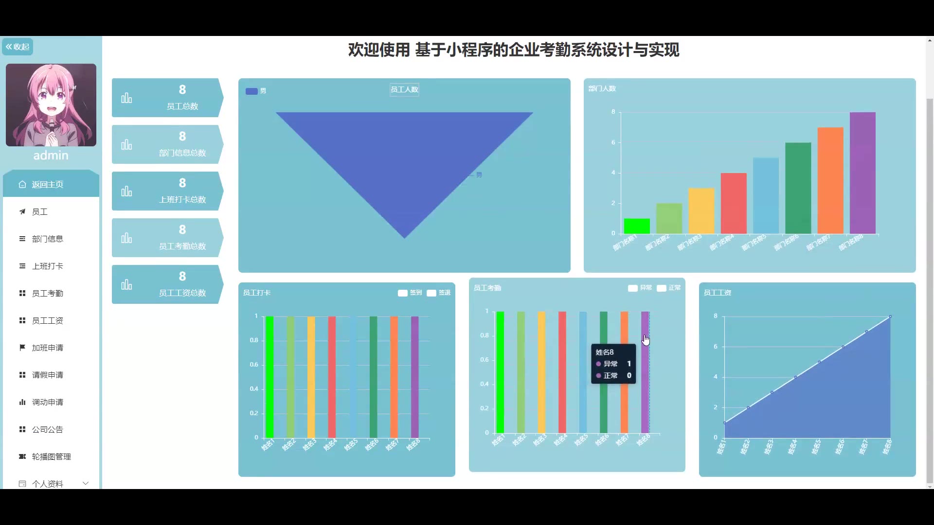 截图 8