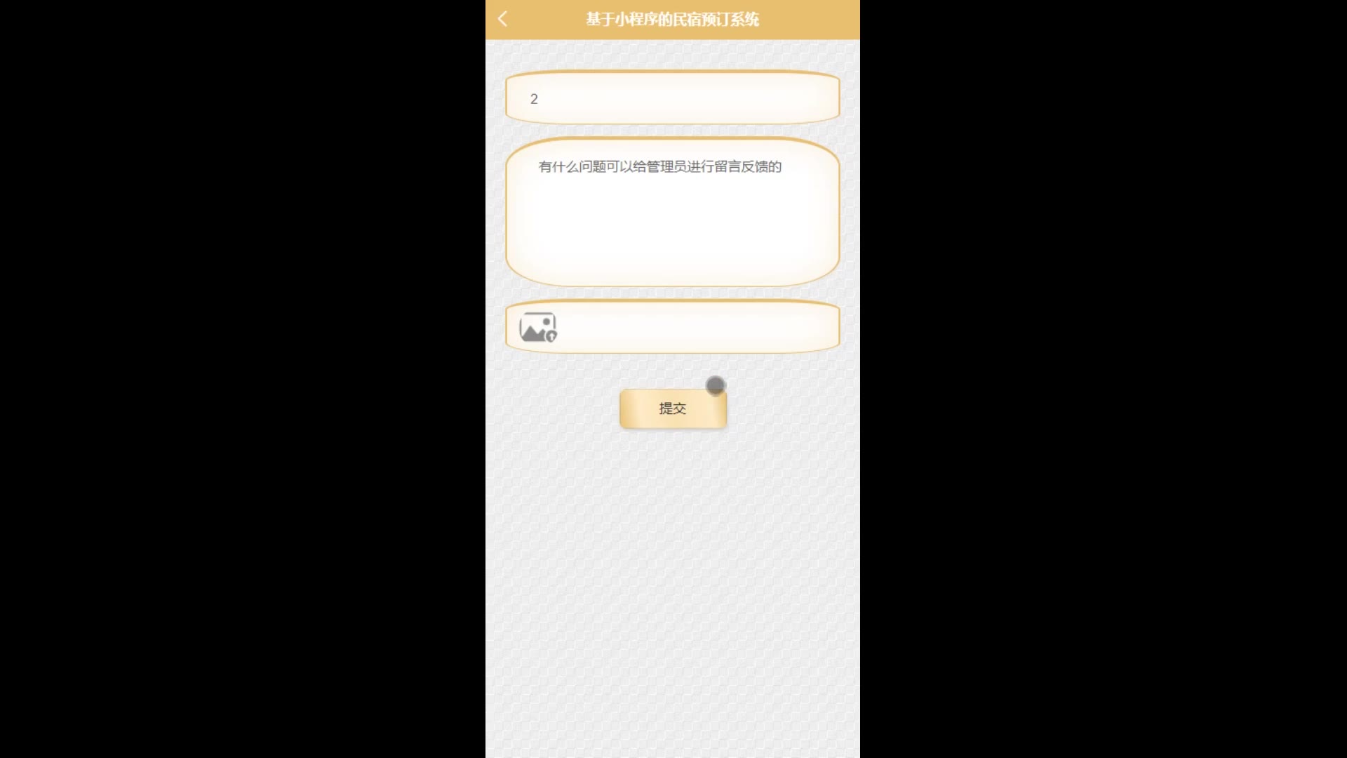 截图 12