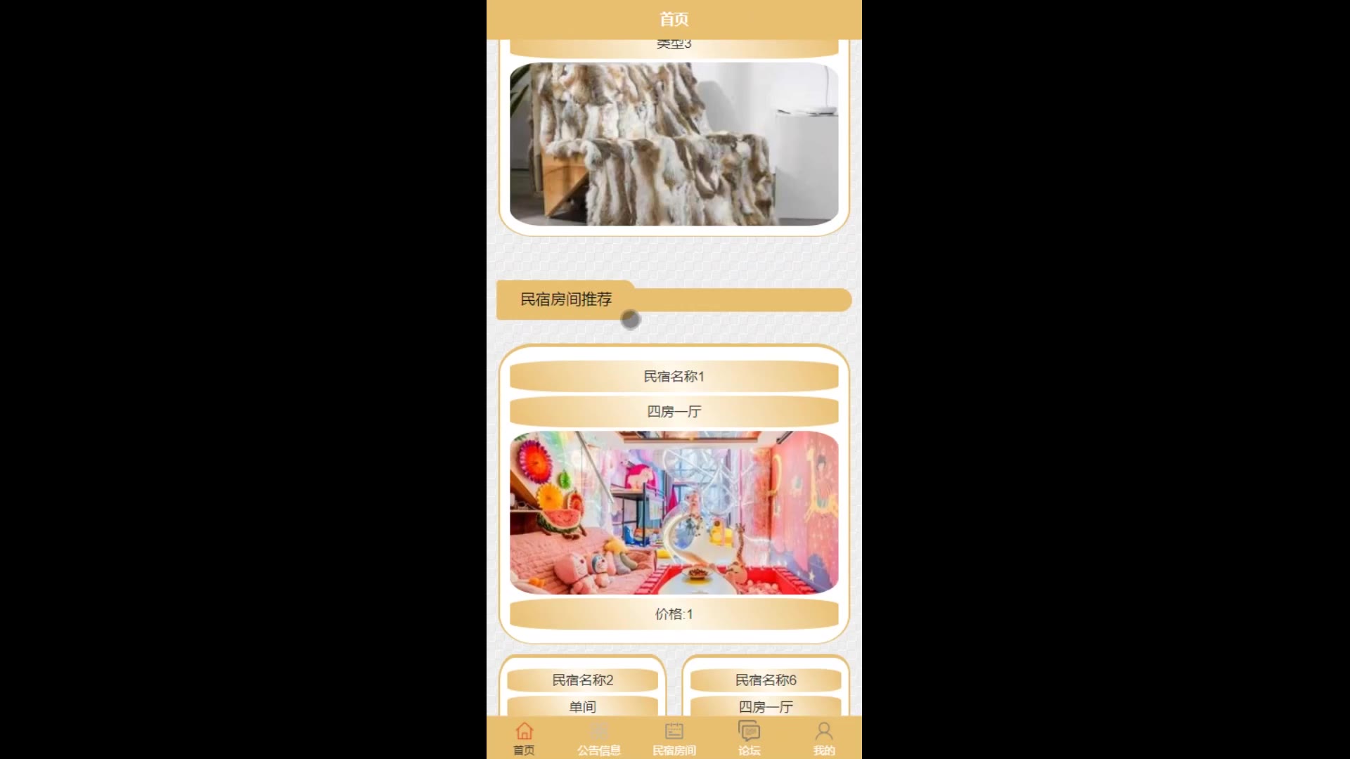 截图 3