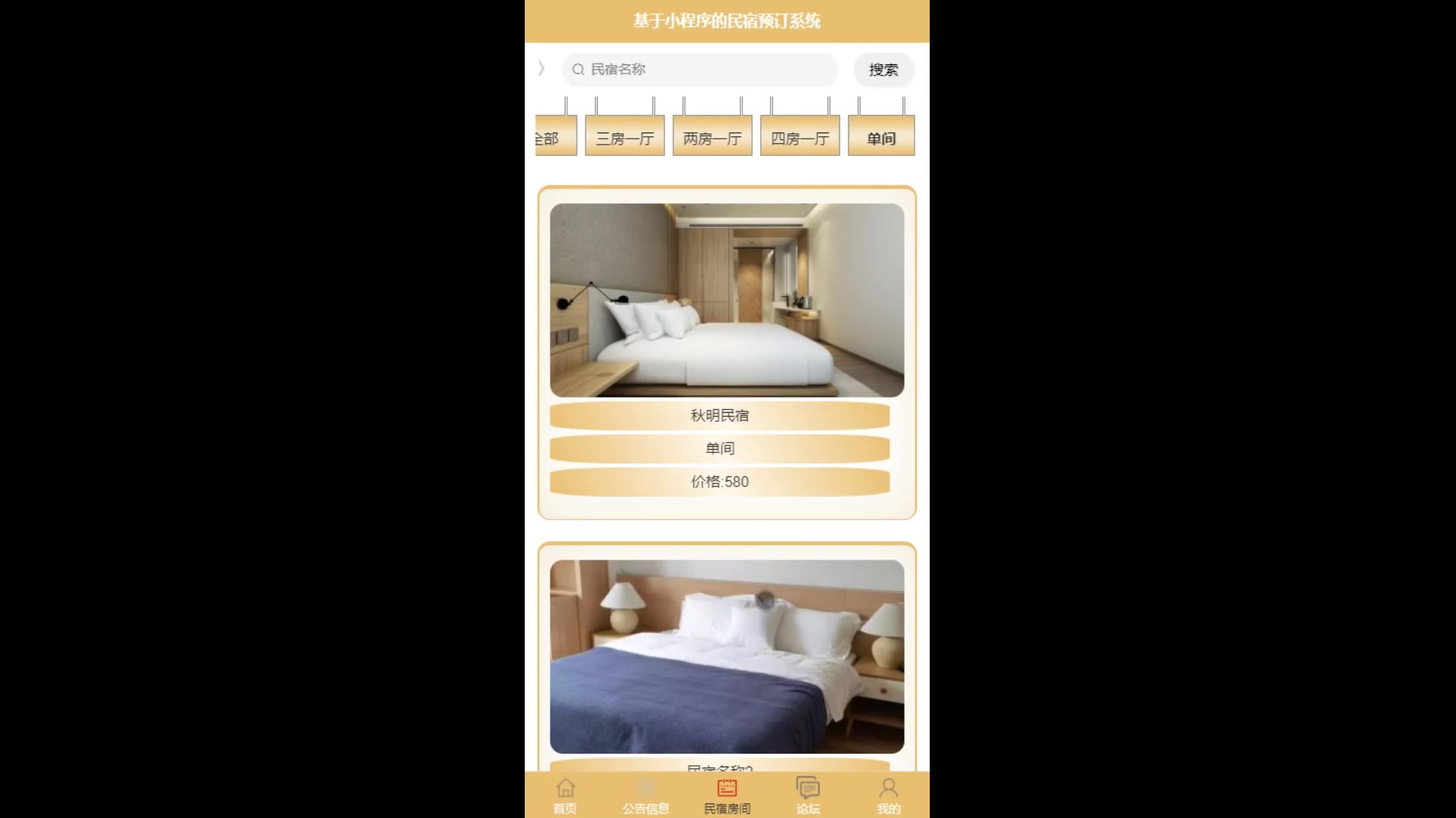 截图 4