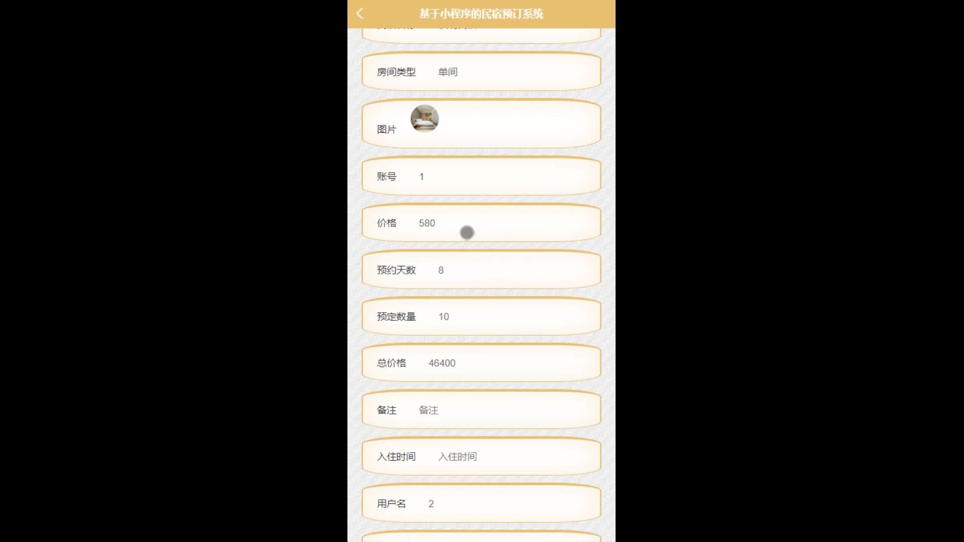 截图 6