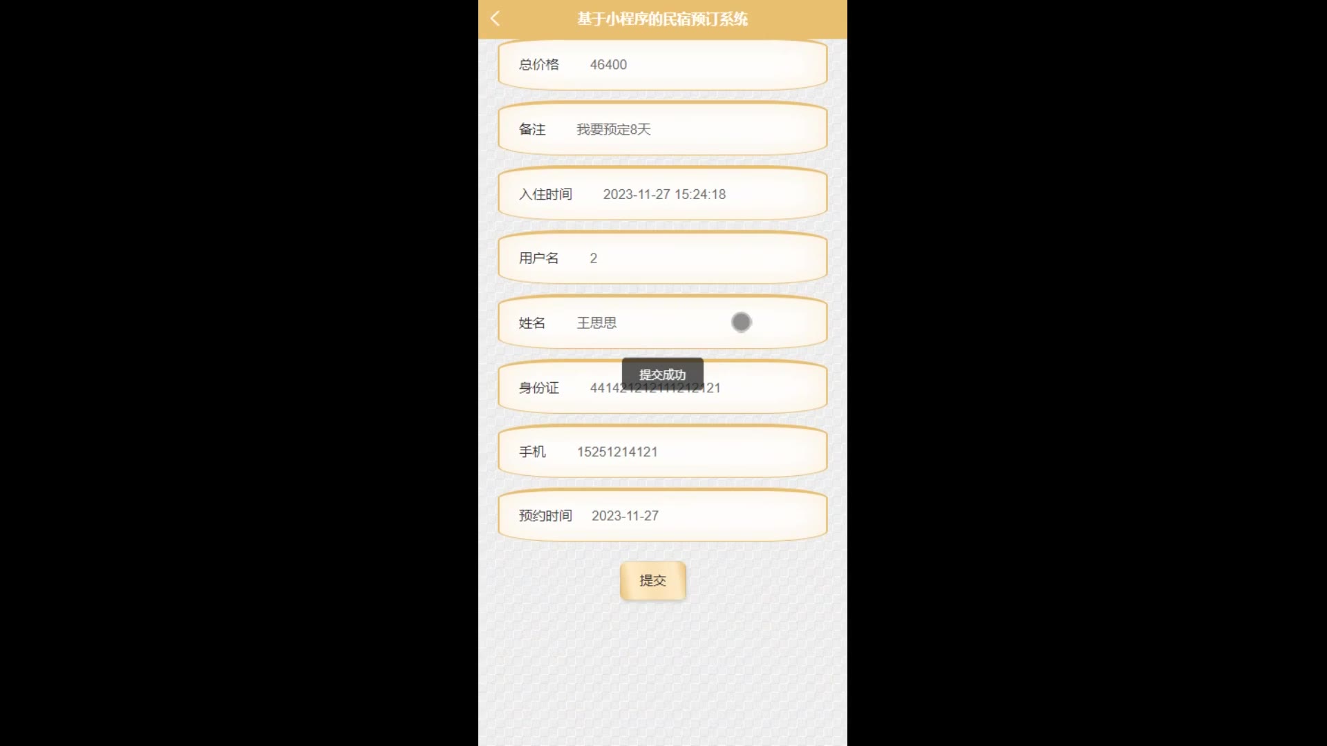 截图 7