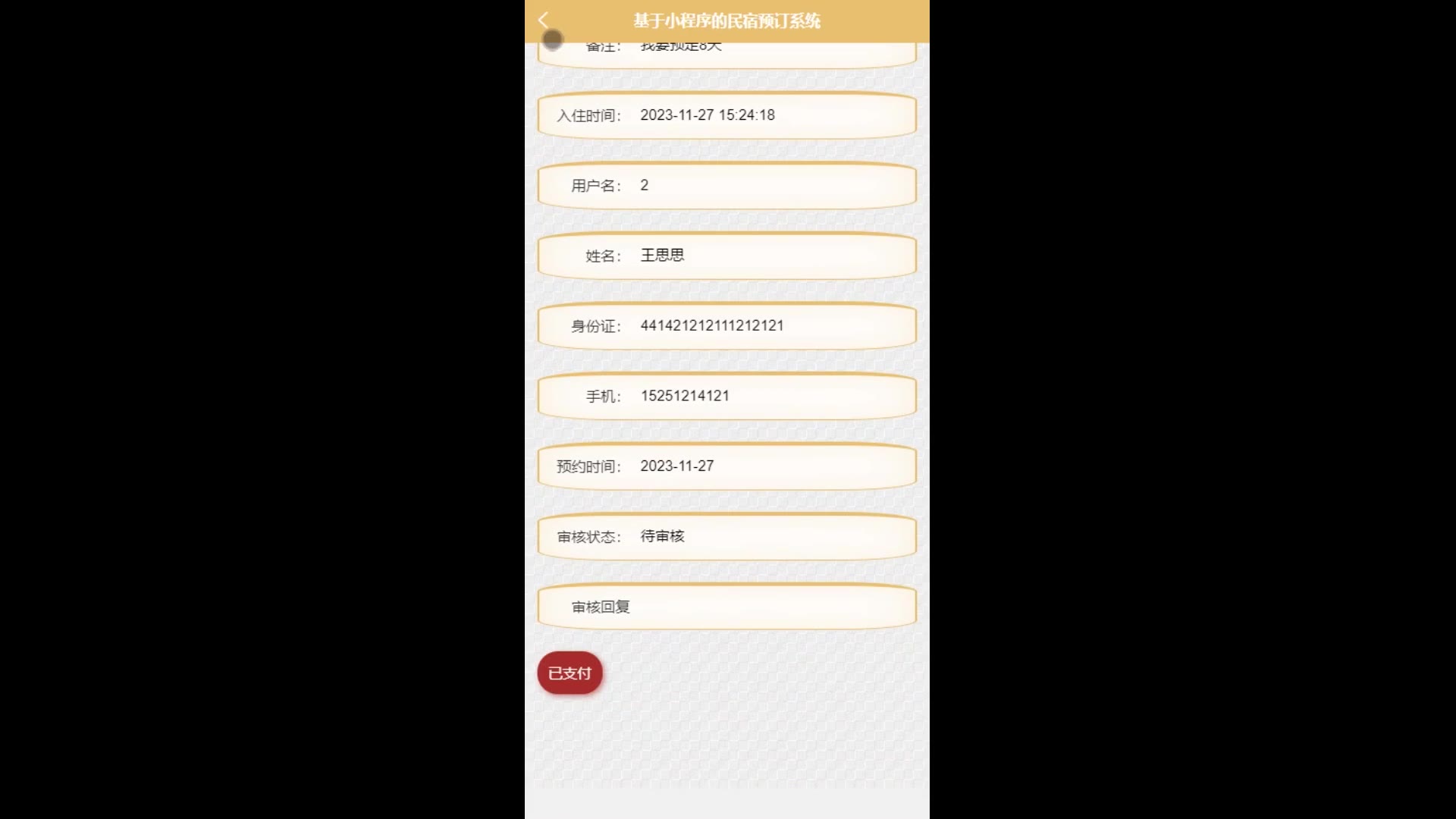 截图 9